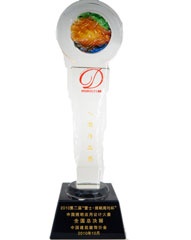 2010第二届雷士照明周刊杯-中国照明应用设计大赛全国总决赛奖 