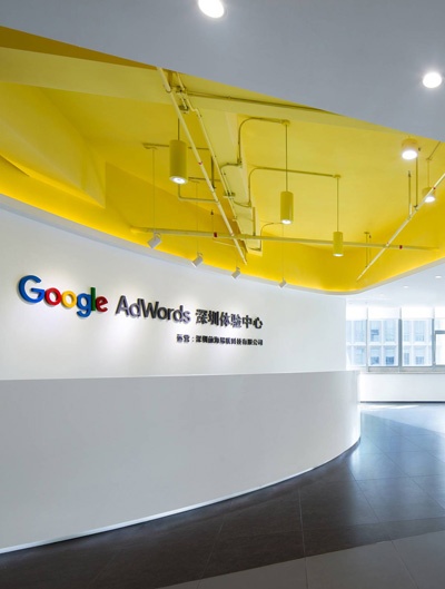 Google Adwords深圳体验中心室内设计 