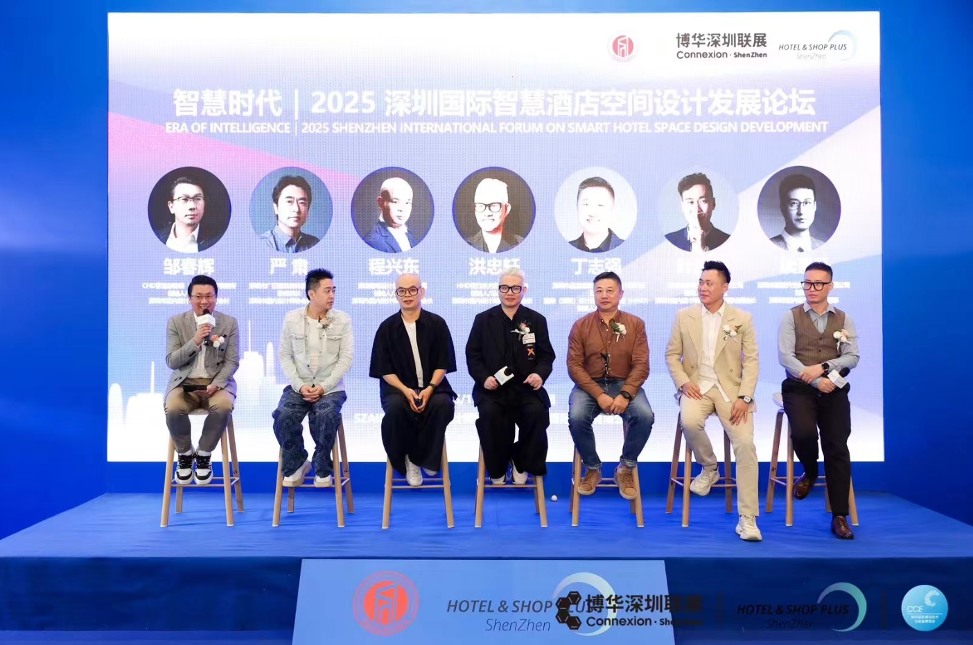 南粤设计院长程兴东参加博华深圳联展.智慧时代|2025深圳国际智慧空间设计发展论坛 